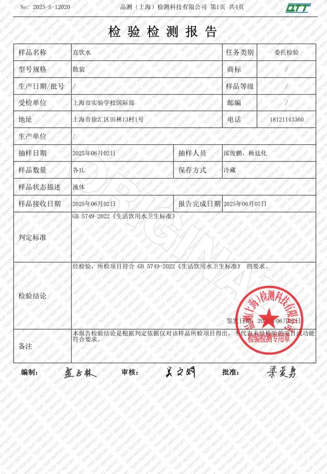 微信图片_20250609073756.jpg