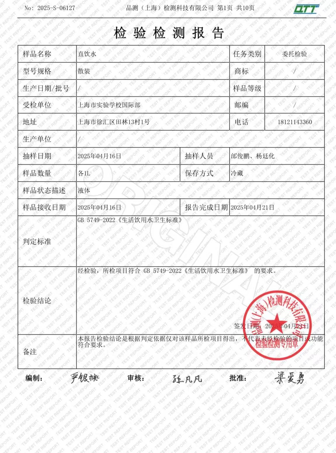 微信图片_20250422104450.jpg