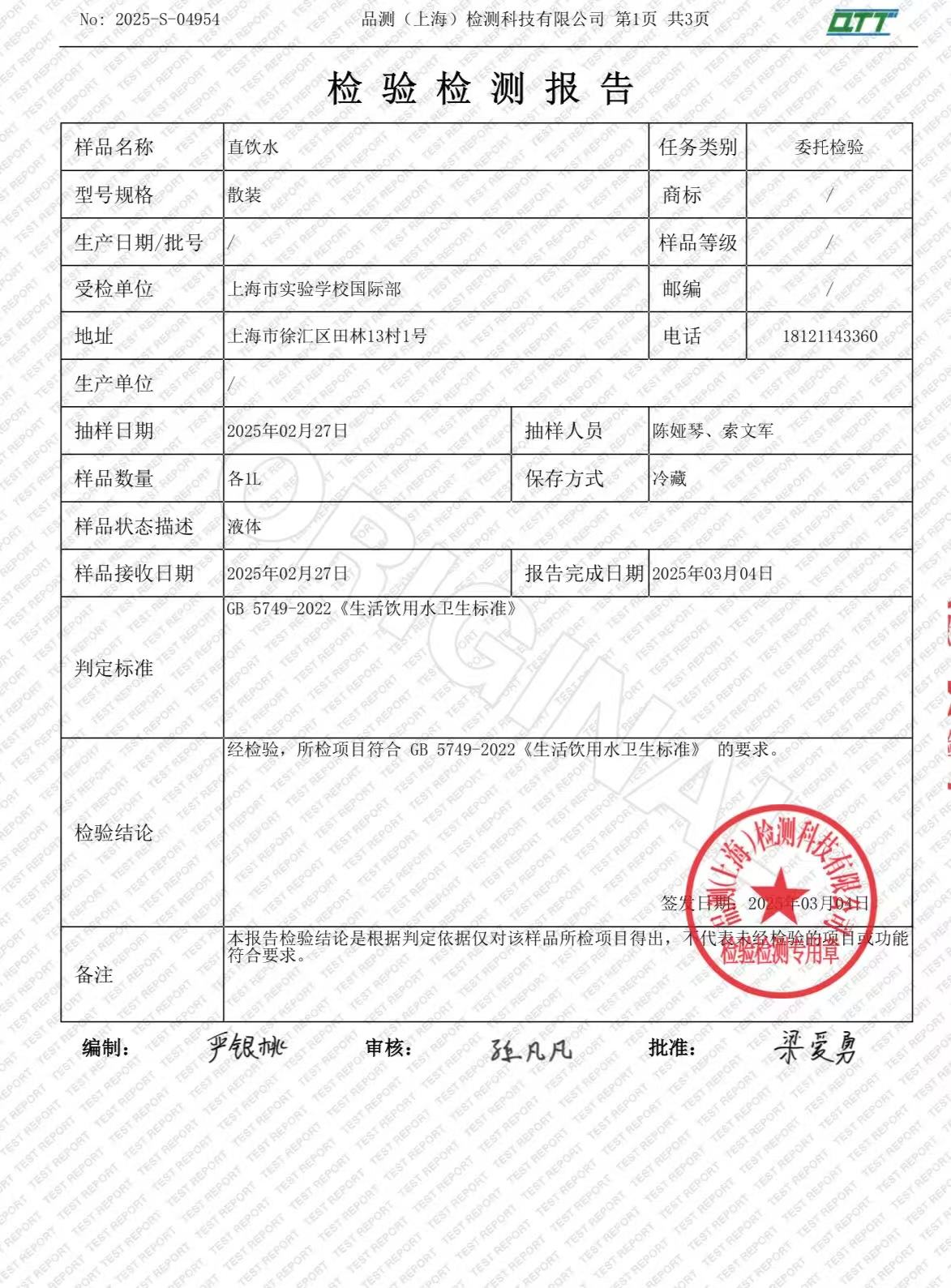 微信图片_20250305081604.jpg