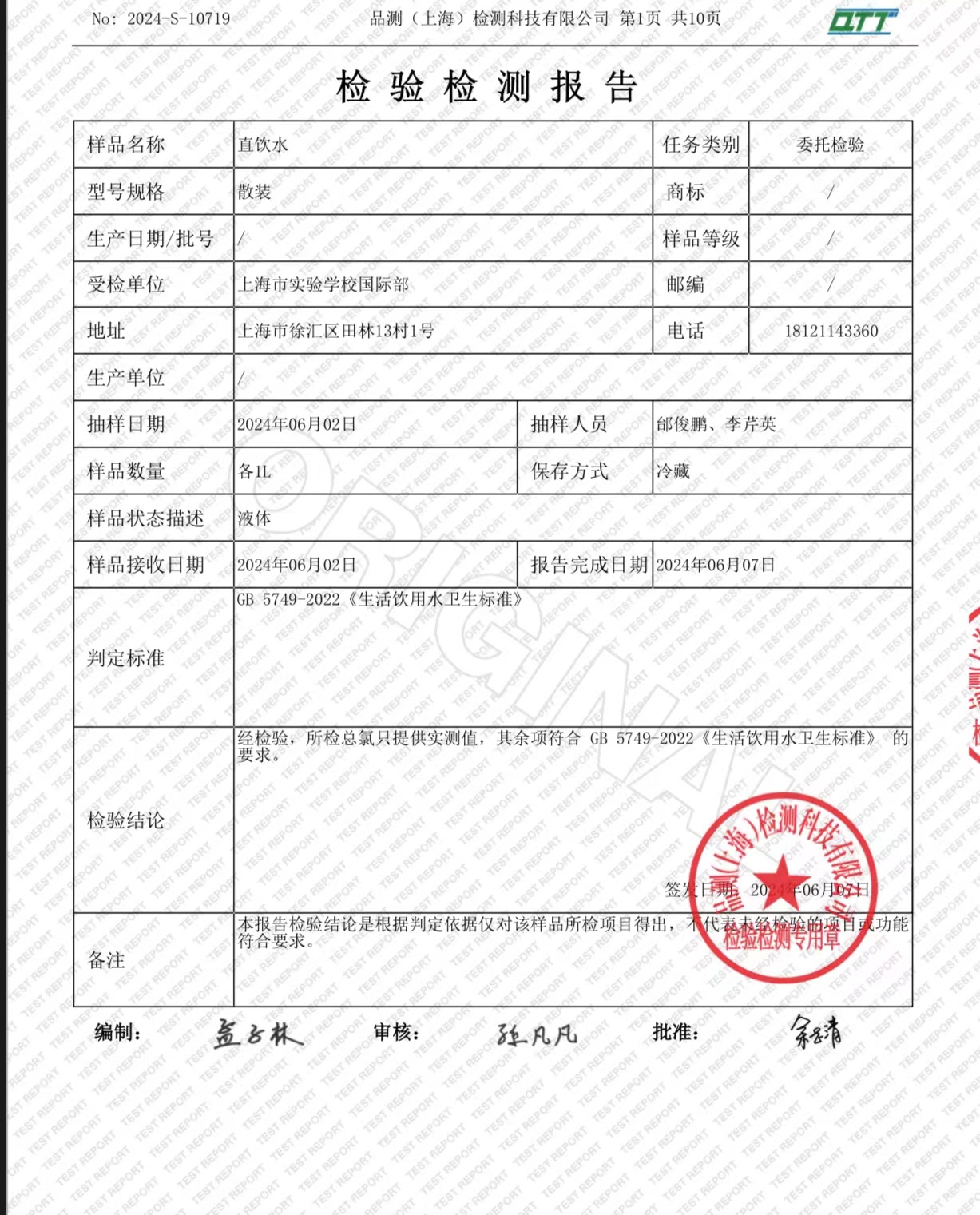 微信图片_20240611084605.jpg