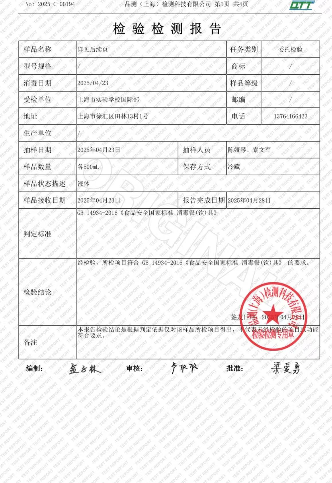 微信图片_20250522094120.jpg