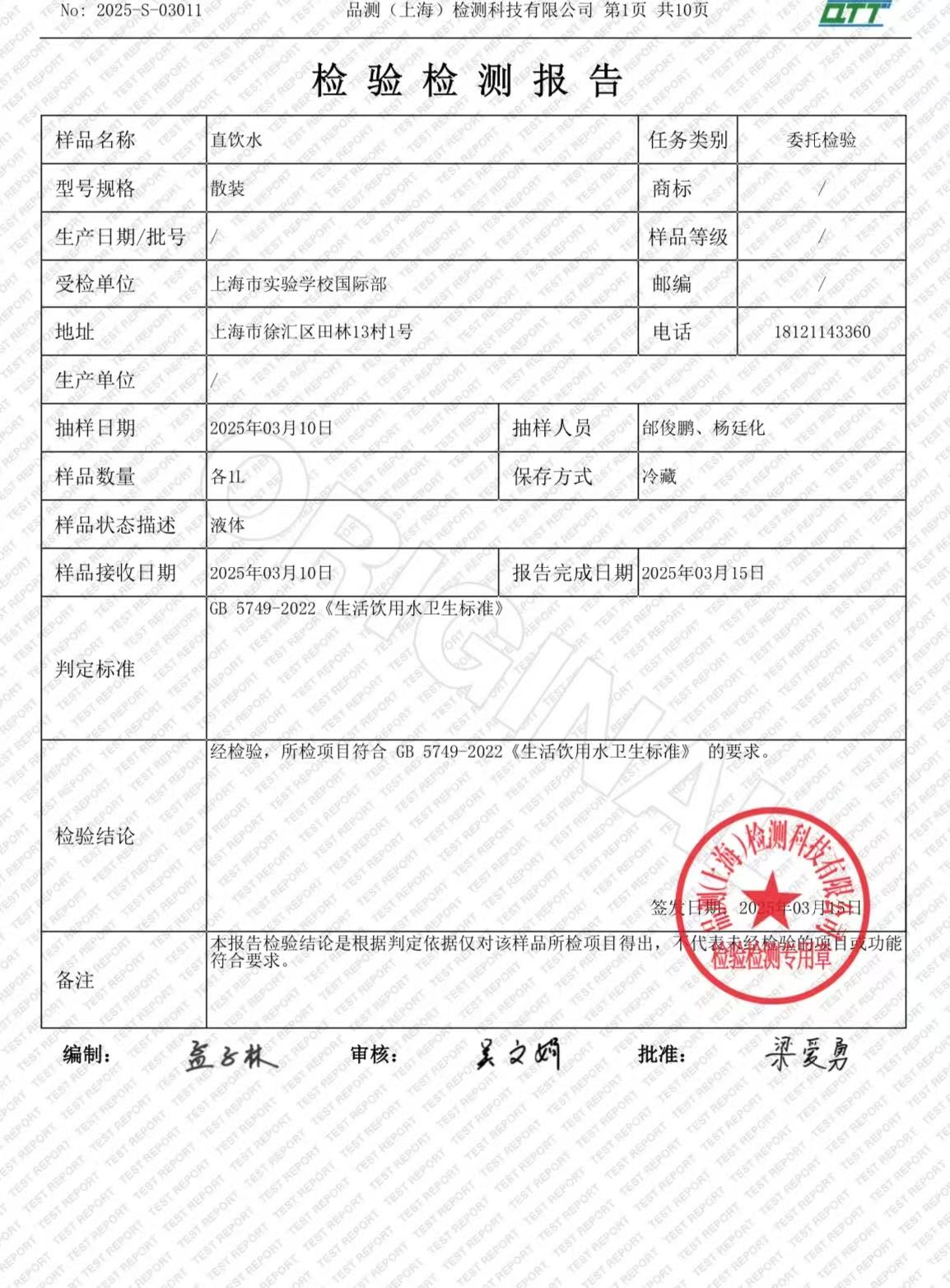 微信图片_20250317103634.jpg
