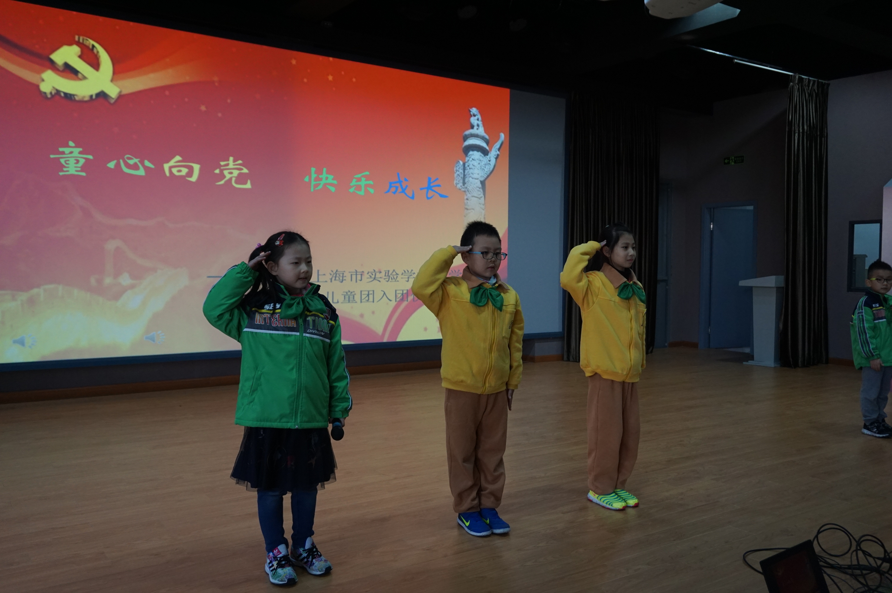 "童心向党 快乐成长"——2016年上海市实验学校小学部小红星儿童团